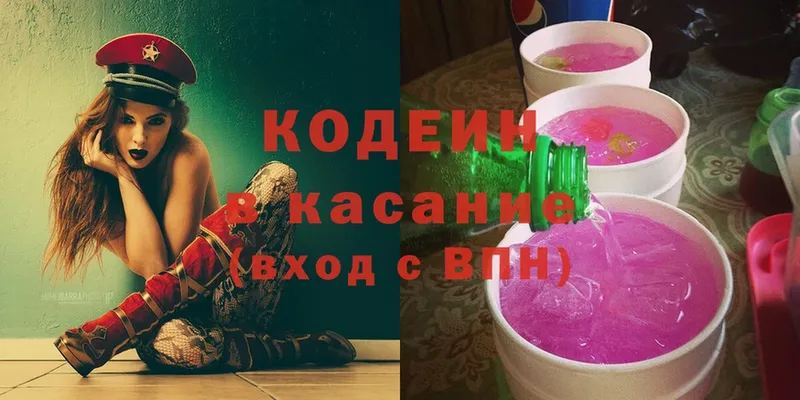 Кодеиновый сироп Lean напиток Lean (лин)  мега ССЫЛКА  Цоци-Юрт 