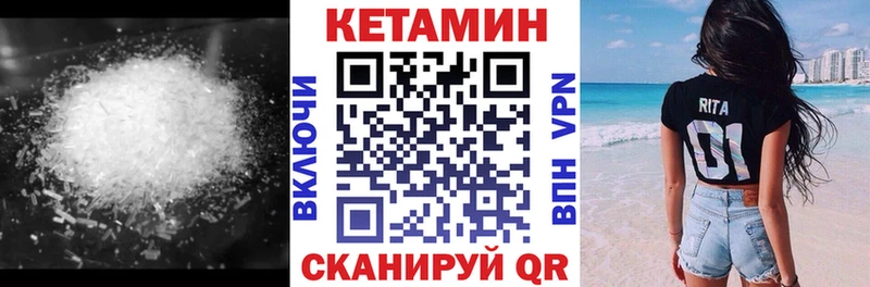 Кетамин ketamine  Цоци-Юрт 