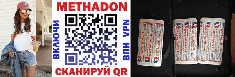 Метадон мёд  дарнет шоп  Цоци-Юрт 